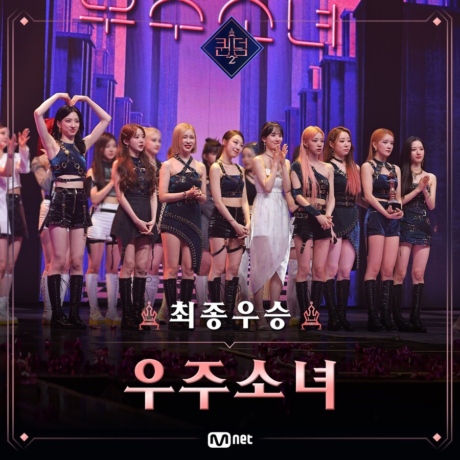 ▲ 출처|Mnet '퀸덤2'