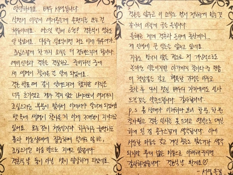 ▲ 출처| 서영 인스타그램