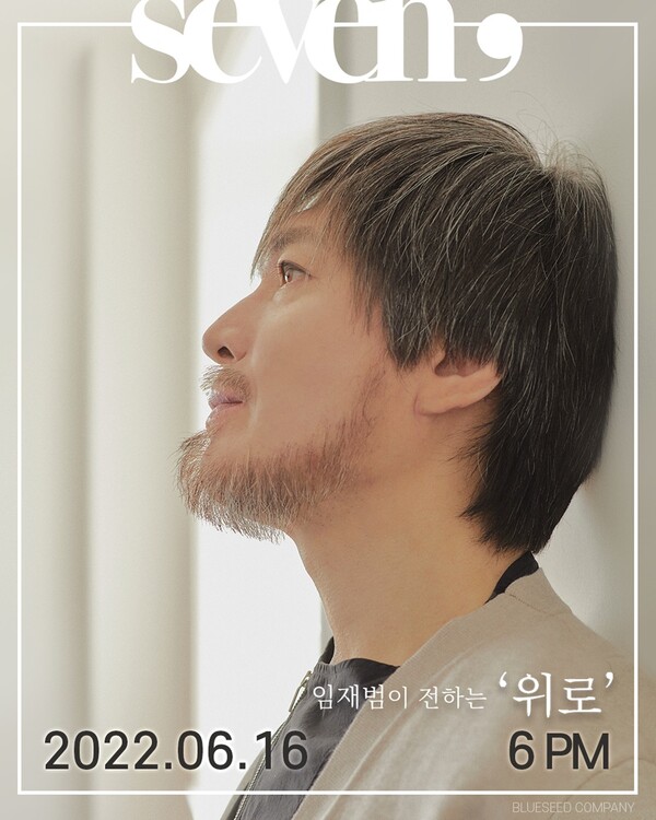 ▲ 7집으로 돌아오는 임재범. 제공|블루씨드컴퍼니