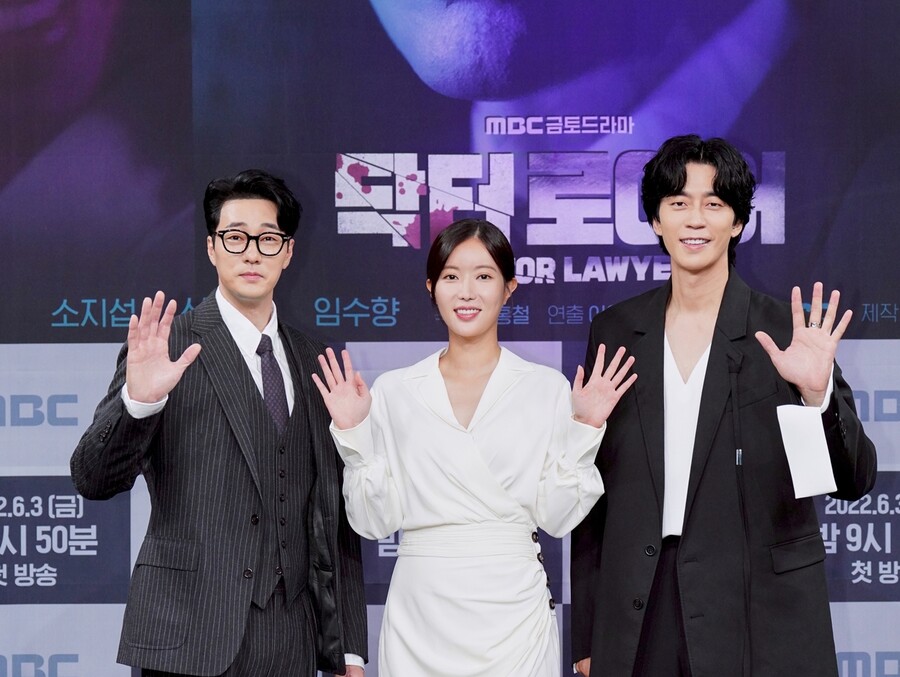 '닥터 로이어'의 소지섭 임수향 신성록. ​제공|mbc