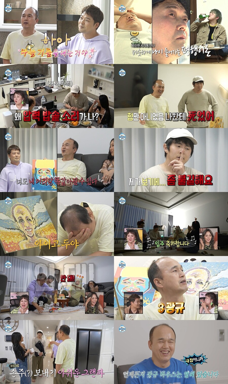 ▲ 출처|MBC '나 혼자 산다'
