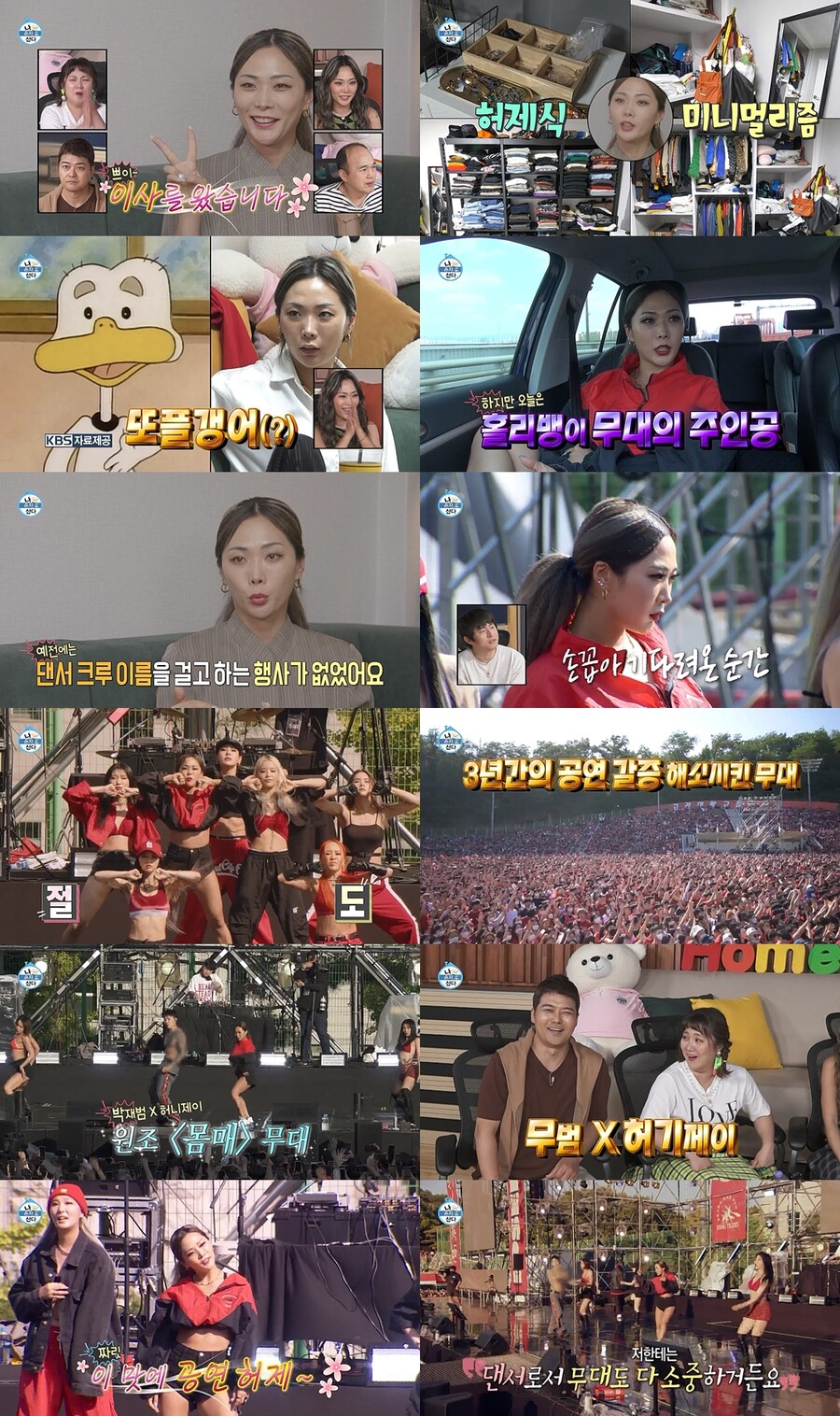 ▲ 출처|MBC '나 혼자 산다'
