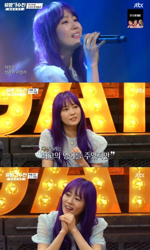▲ 3일 방송된 JTBC '유명가수전-배틀어게인'에 이수영이 출연했다. 방송화면 캡처