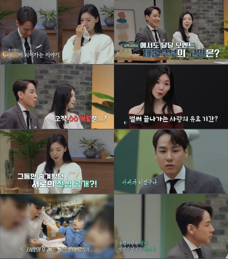 ▲ 출처|채널A '금쪽상담소' 예고편 캡처