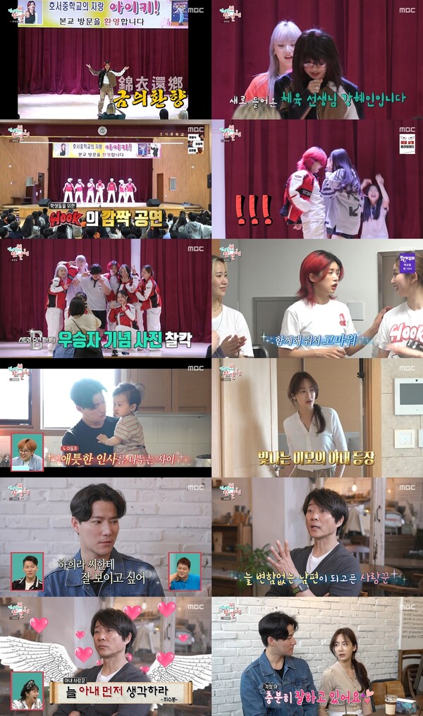 ▲ 4일 방송된 MBC '전지적 참견 시점'. 방송화면 캡처