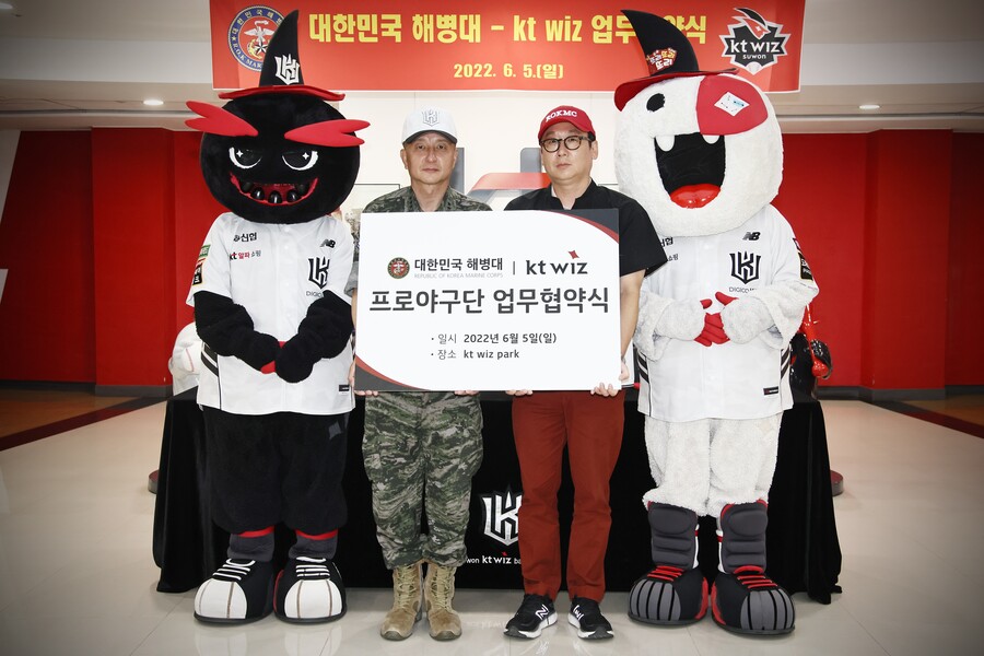 수원에 귀신 잡는 해병대가 뜬다... kt-해병대 업무 협약 체결, 400여명 열띤 응원