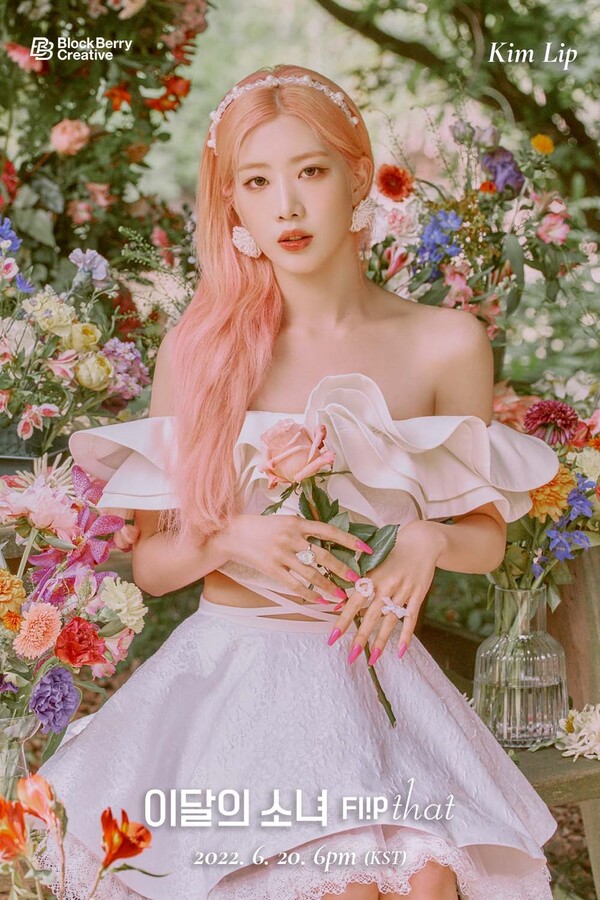▲ 여름 스페셜 앨범 '플립 댓'을 발표하는 이달의 소녀 김립의 콘셉트 포토. 제공|블록베리 크리에이티브