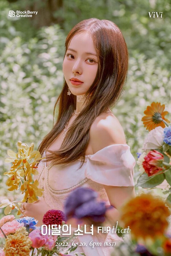 ▲ 여름 스페셜 앨범 '플립 댓'을 발표하는 이달의 소녀 비비의 콘셉트 포토. 제공|블록베리 크리에이티브