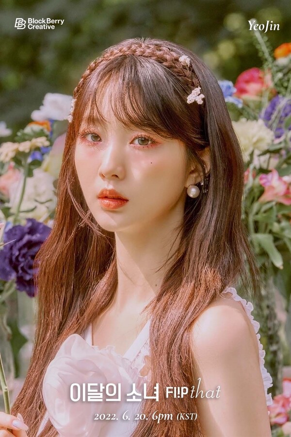 ▲ 여름 스페셜 앨범 '플립 댓'을 발표하는 이달의 소녀 여진의 콘셉트 포토. 제공|블록베리 크리에이티브