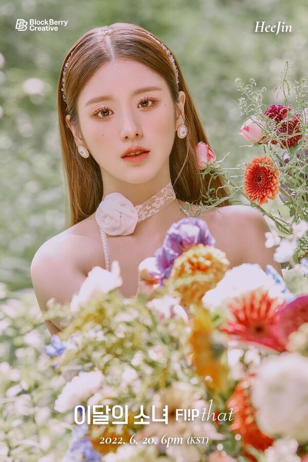 ▲ 여름 스페셜 앨범 '플립 댓'을 발표하는 이달의 소녀 희진의 콘셉트 포토. 제공|블록베리 크리에이티브
