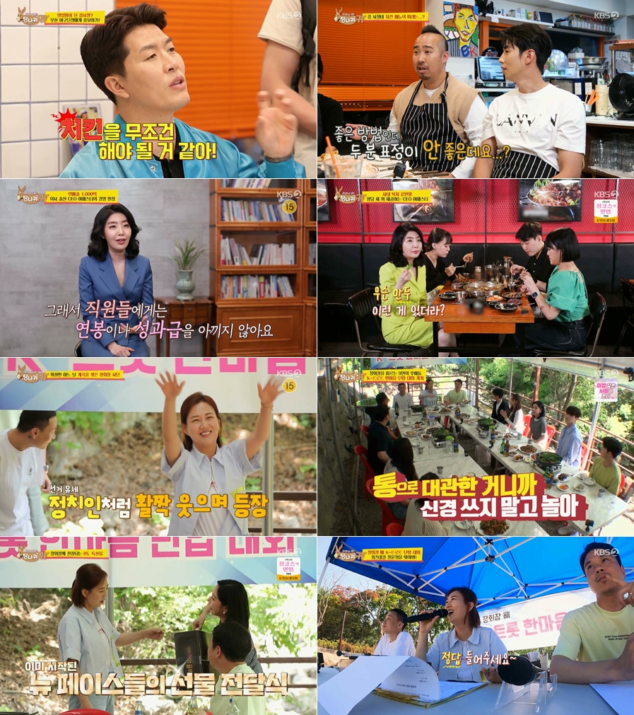 '1000억 CEO' 여에스더 "월세 400만원 기숙사 지원" 직원복지에 '진심'('당나귀귀')