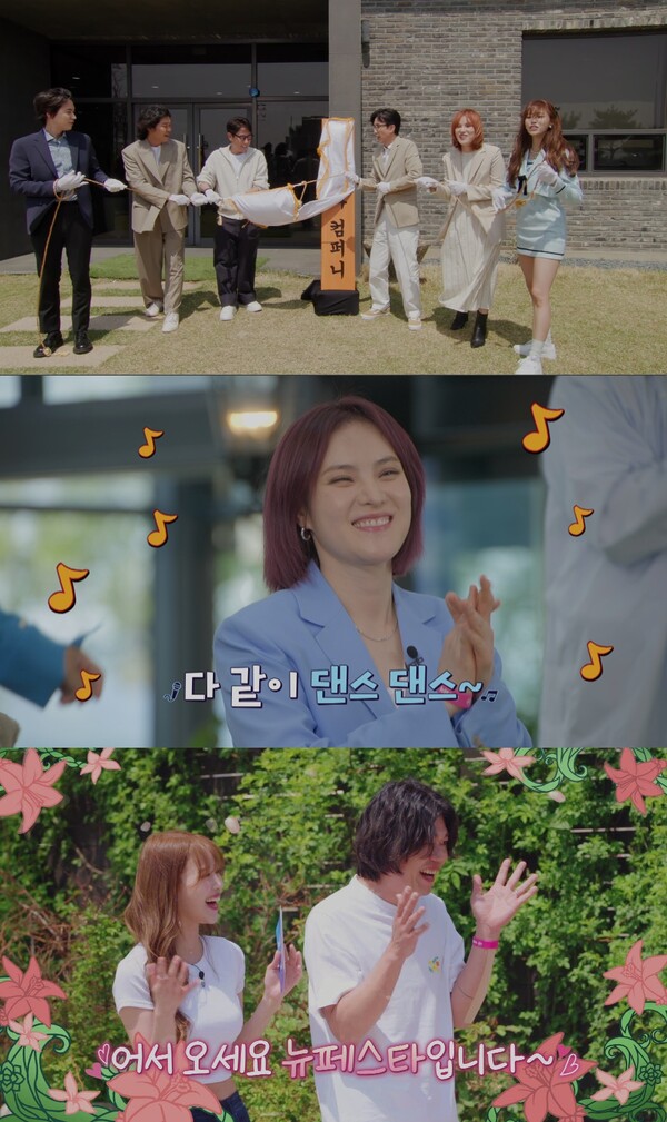 ▲ 7일 첫방송되는 '뉴페스타'. 제공|JTBC