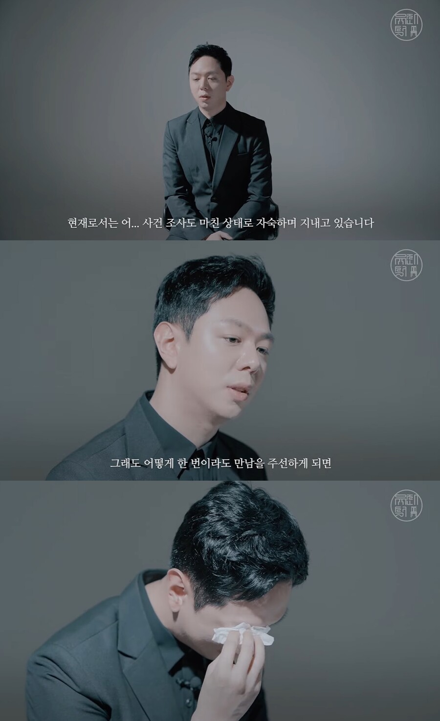 ▲ 문준영. 출처| 유튜브 유죄석 캡처