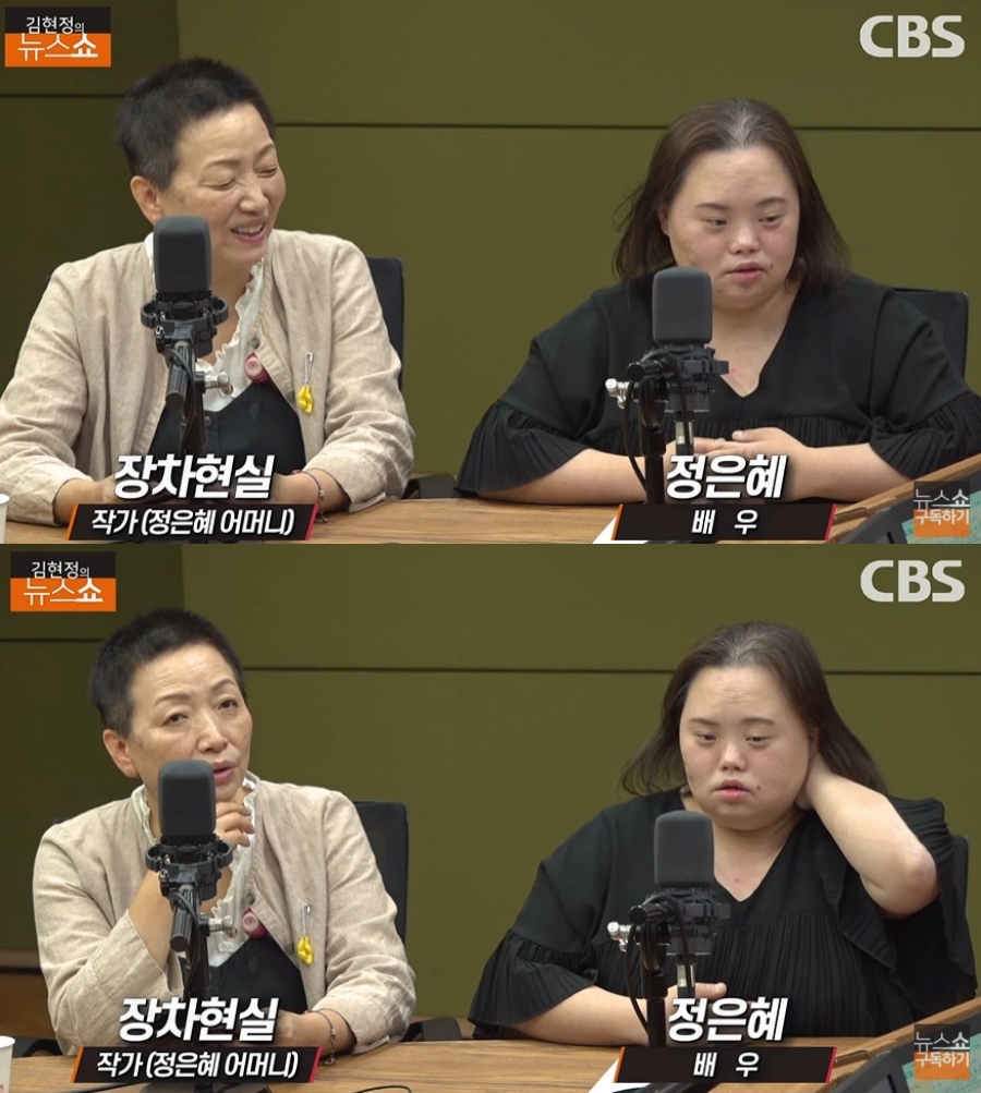 ▲ CBS 김현정의 뉴스쇼 정은혜 배우, 장차현실 작가. 출처| CBS 김현정의 뉴스쇼