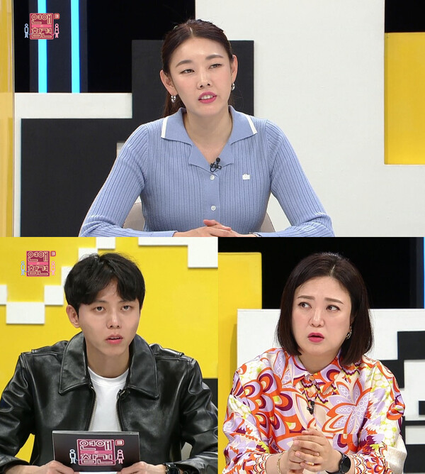 ▲ 7일 방송되는 '연애의 참견3'. 제공|KBS Joy