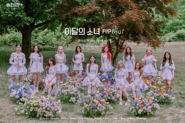 '20일 컴백' 이달의 소녀, 12인 완전체 콘셉트 베일 벗었다…감탄 유발 '판타지 비주얼'