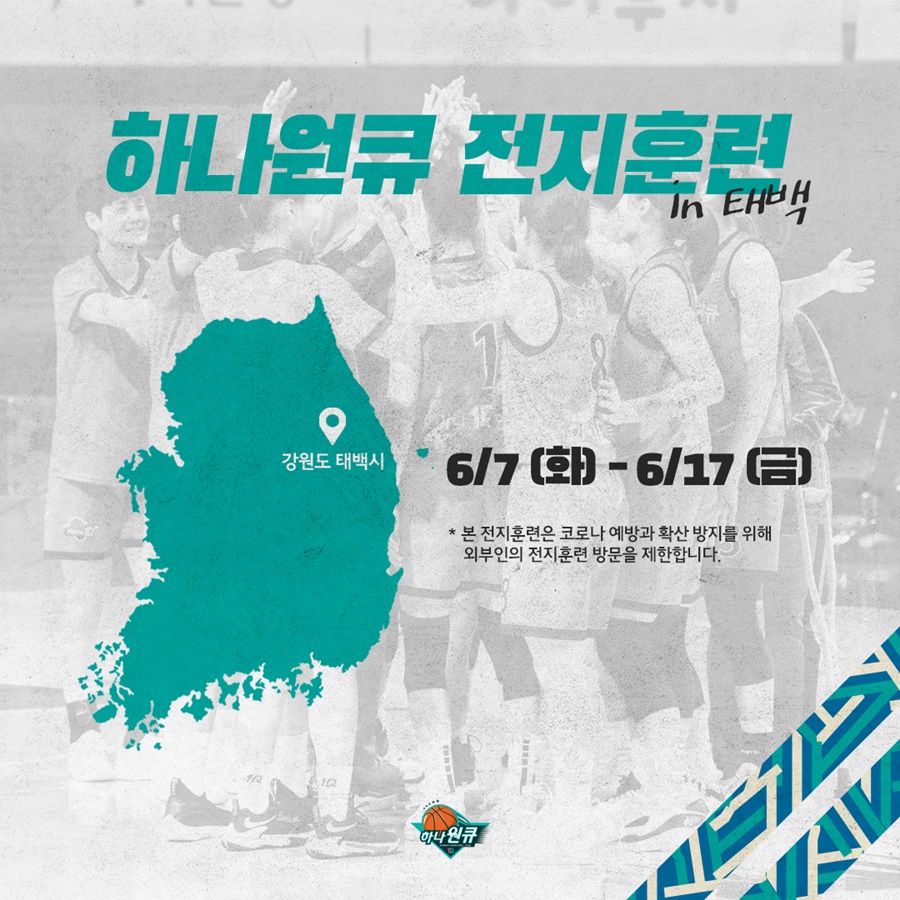 ▲ ⓒ 부천 하나원큐