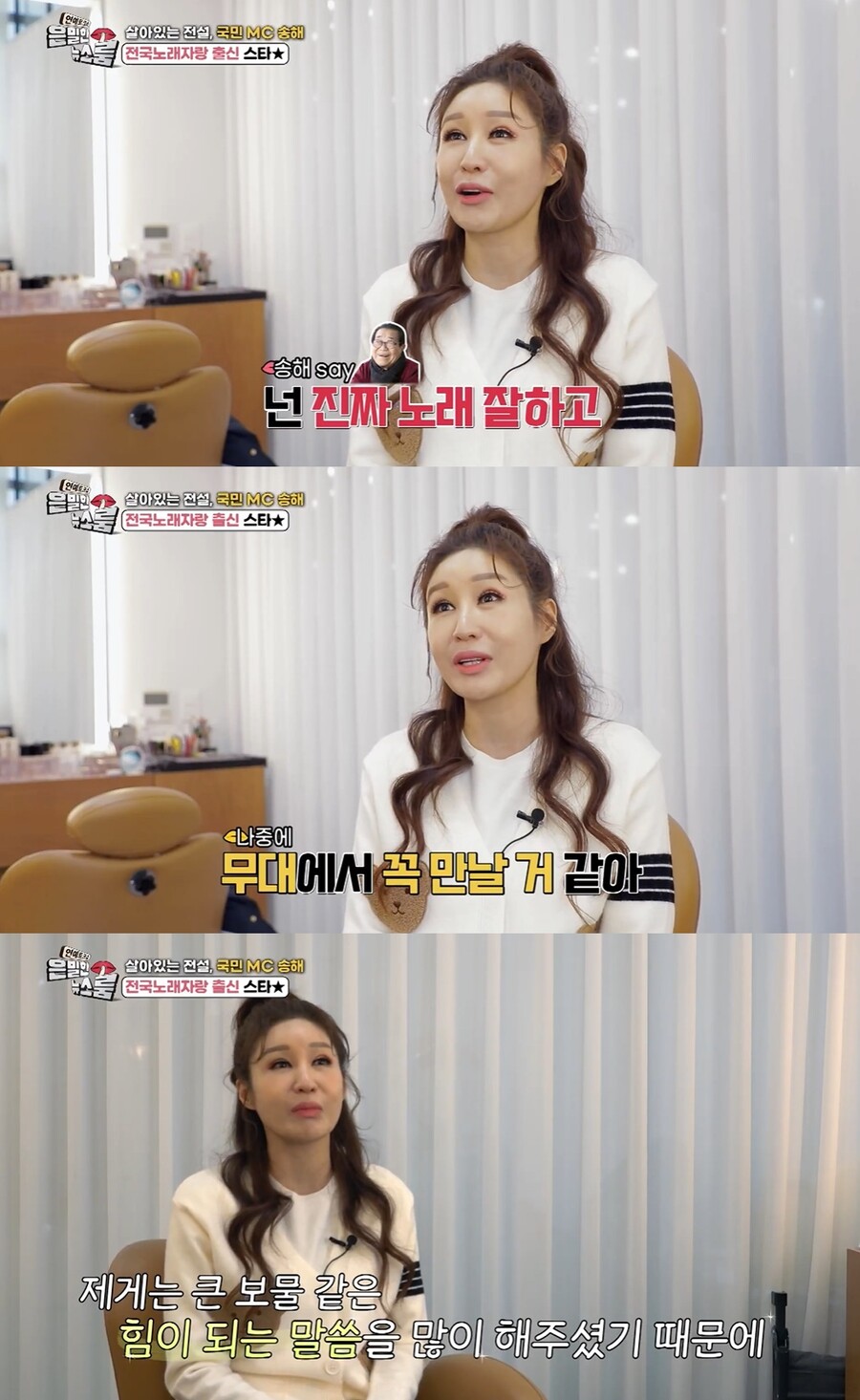 [단독]김혜연 "故송해 별세, 부모님 잃은 느낌…엄마처럼 챙겨주셨다"(인터뷰)