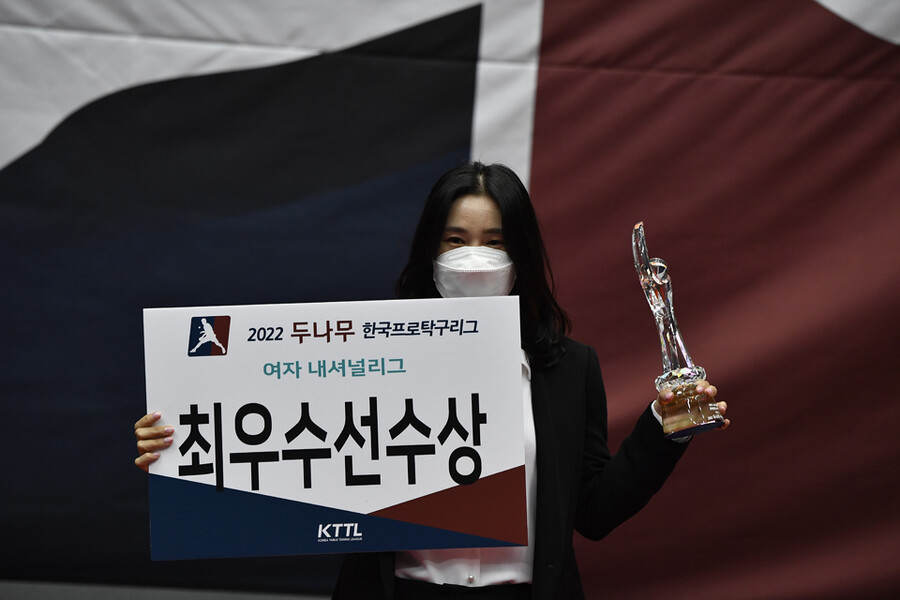 ▲ 프로탁구 내셔널리그 여자부 MVP로 선정된 문현정 ⓒKTTL