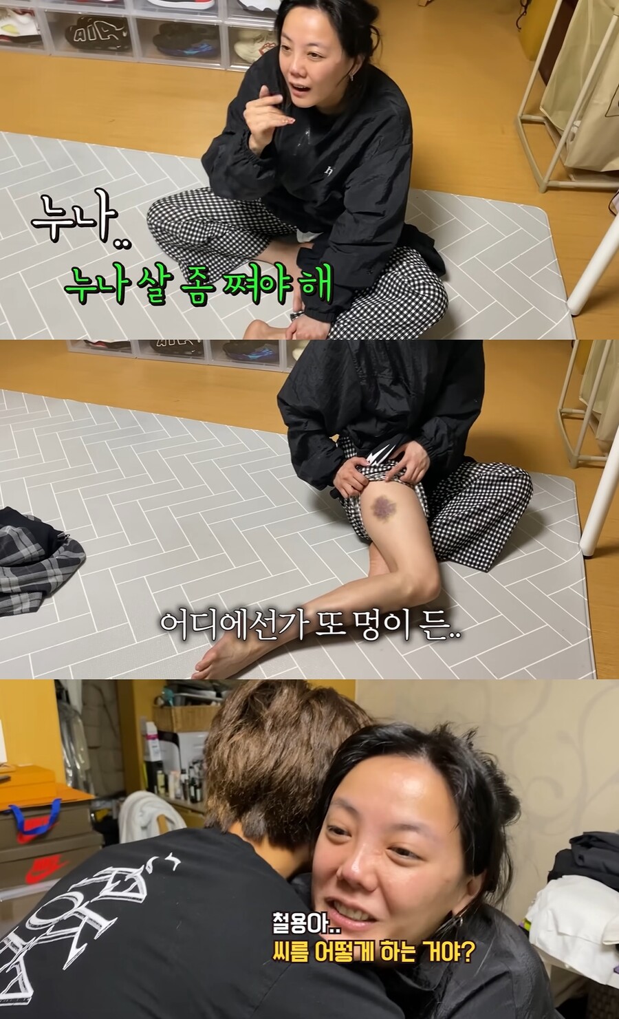 ▲ 고은아. 출처| '방가네' 캡처