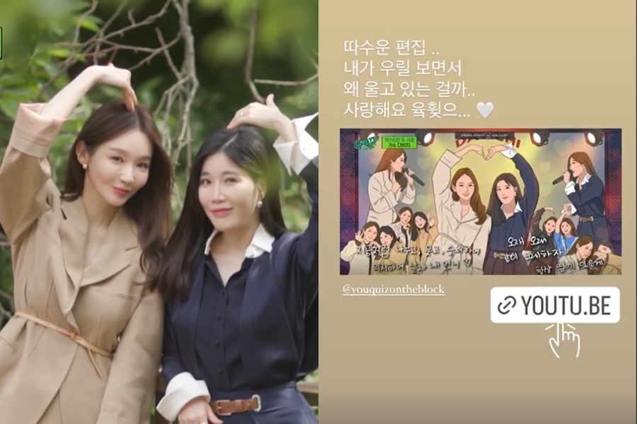 ▲ 출처|강민경 인스타그램, tvN '유 퀴즈 온 더 블럭' 방송화면 캡처