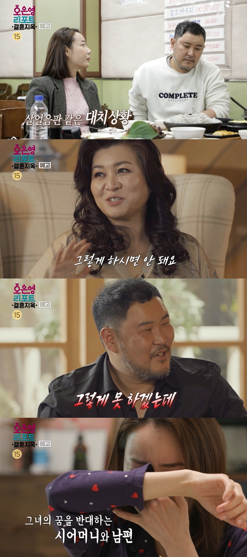 방송용 부부갈등인가…조혜련 동생 부부, 논란 이는 이유[종합]