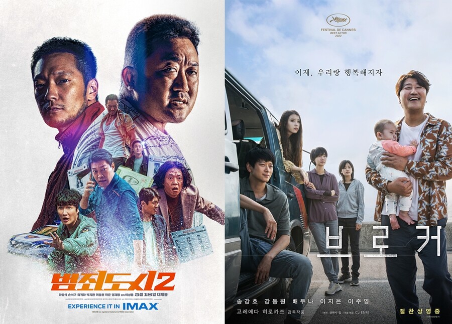 ▲ '범죄도시2', '브로커'. 제공|ABO엔터테인먼트, CJ ENM