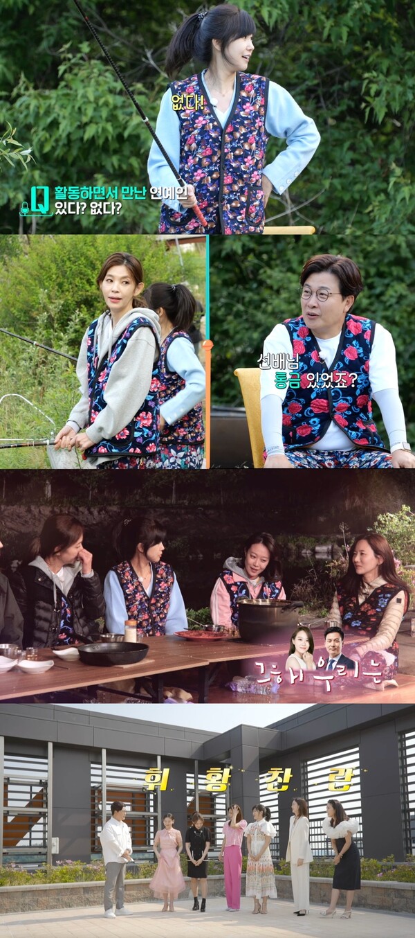 '아나프리해' 강수정 "연예인 대시받은 적 있지만…만난 적은 없다"[오늘TV]