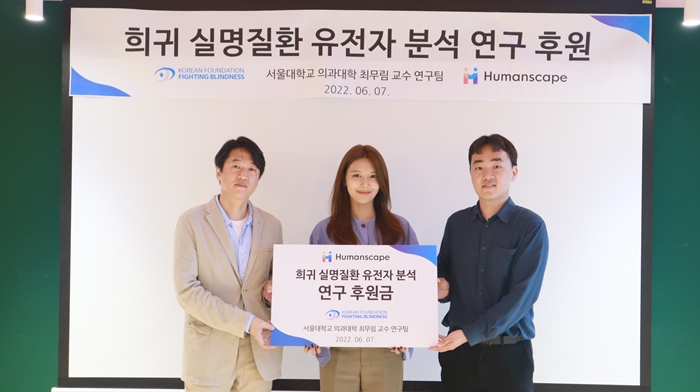 ▲ 최수영. 출처ㅣ실명퇴치운동본부