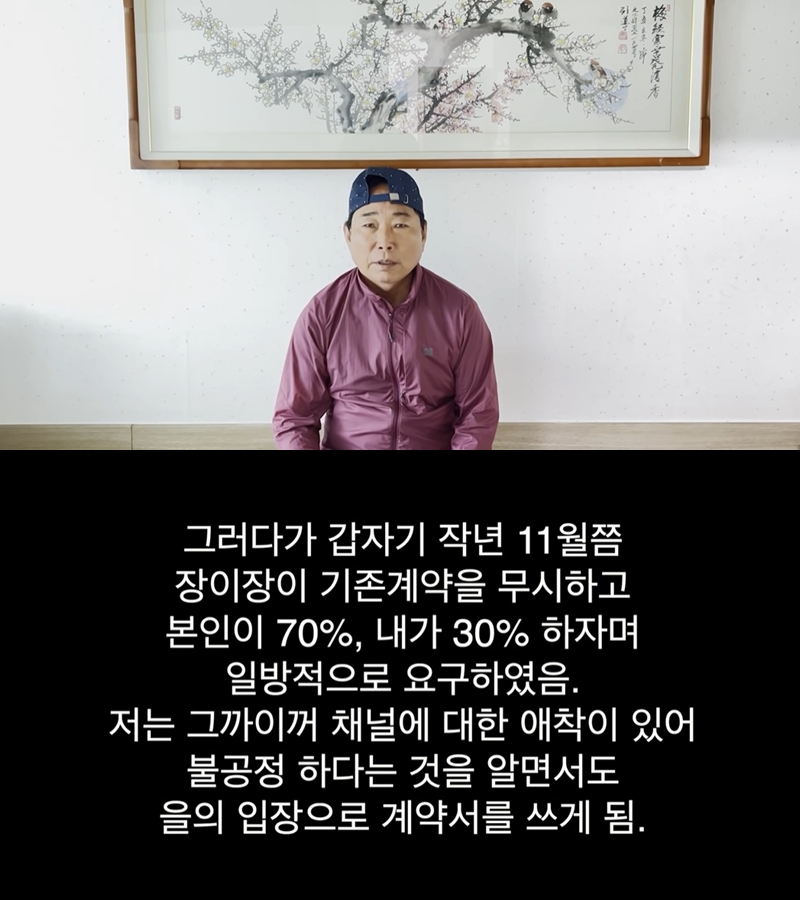 ▲ 장광순. 출처| 유튜브 채널 '그까이꺼' 영상 캡처