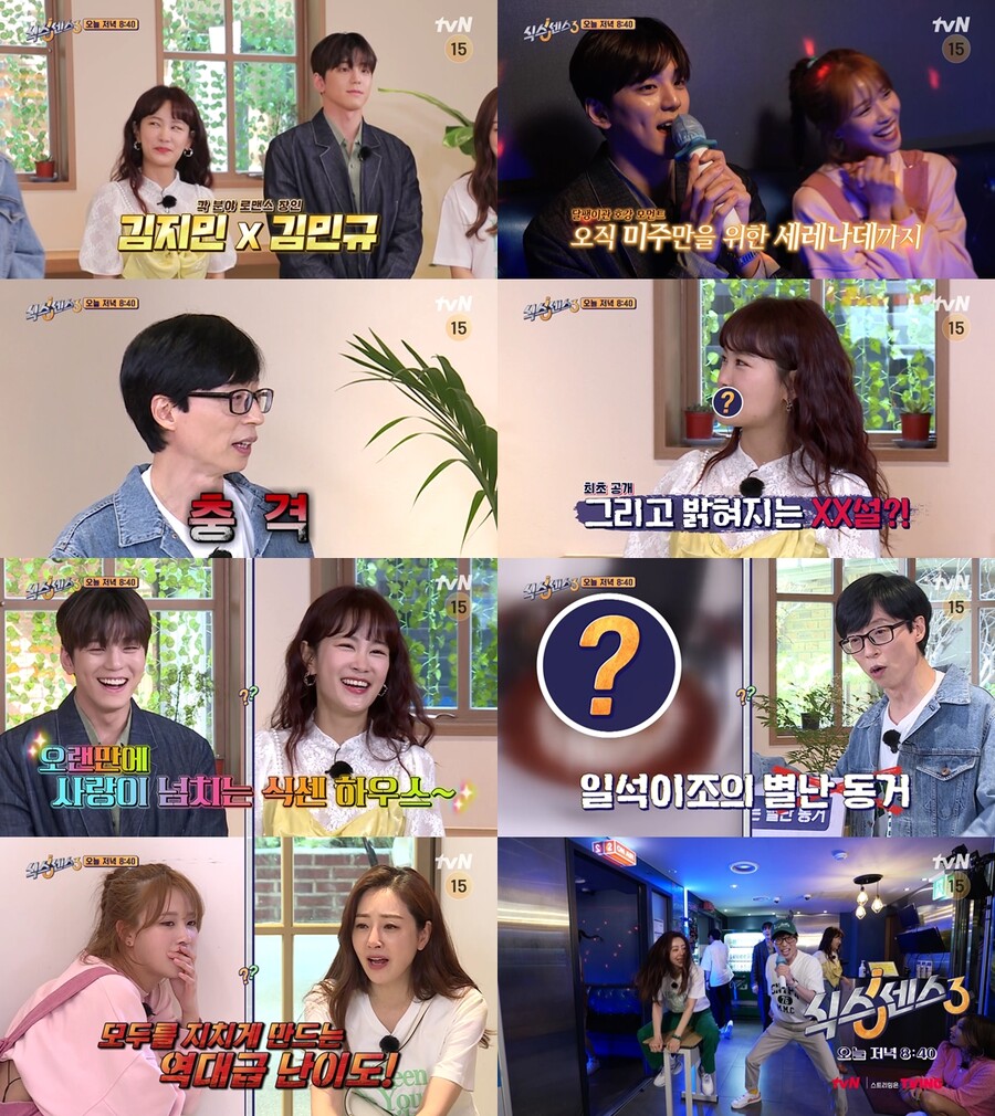 ▲ tvN 예능 '식스센스3'. 제공| tvN