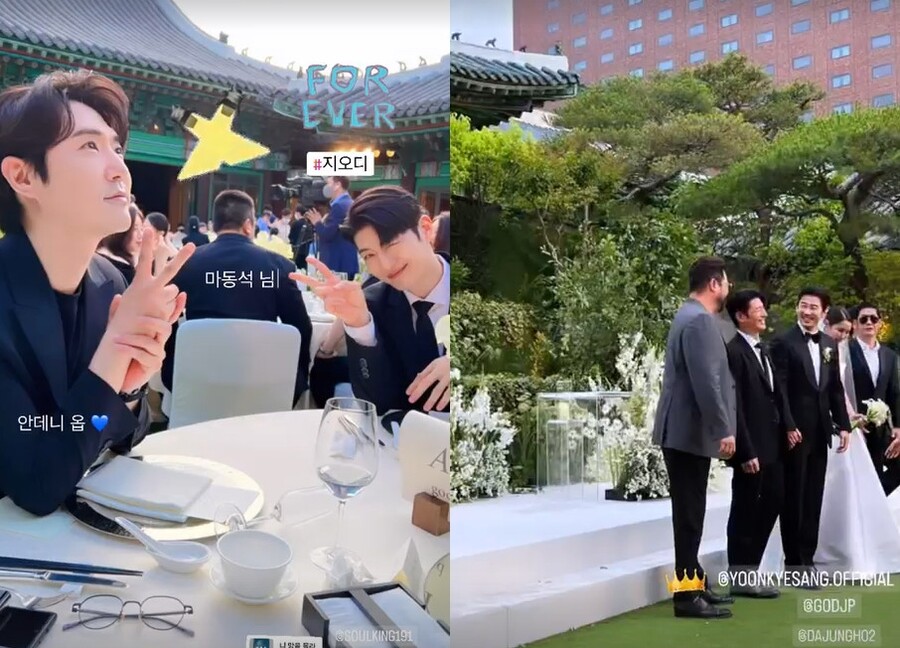▲ 윤계상 결혼식 현장. 출처ㅣ김애리 인스타그램