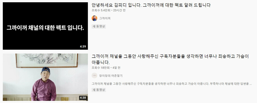 ▲ 각각 채널에서 해명 영상을 게시한 김PD와 장광순. 출처ㅣ유튜브 채널 캡처