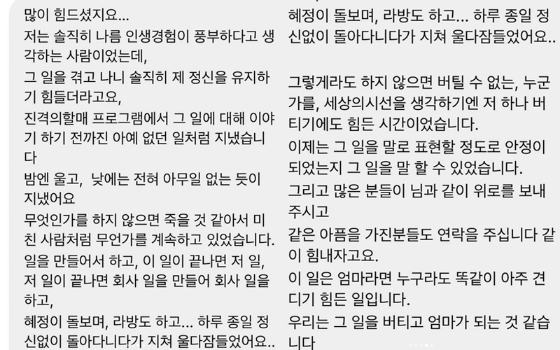 ▲ 출처| 함소원 인스타그램