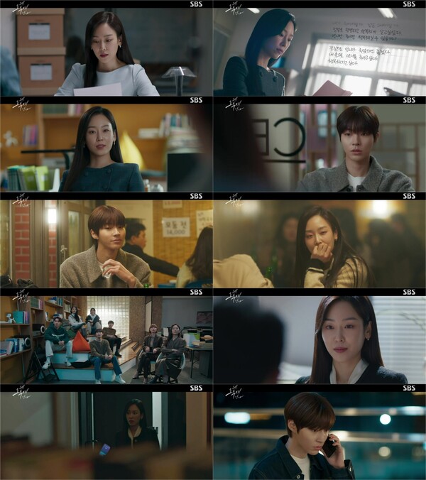 ▲ 11일 방송된 '왜 오수재인가'. 방송화면 캡처