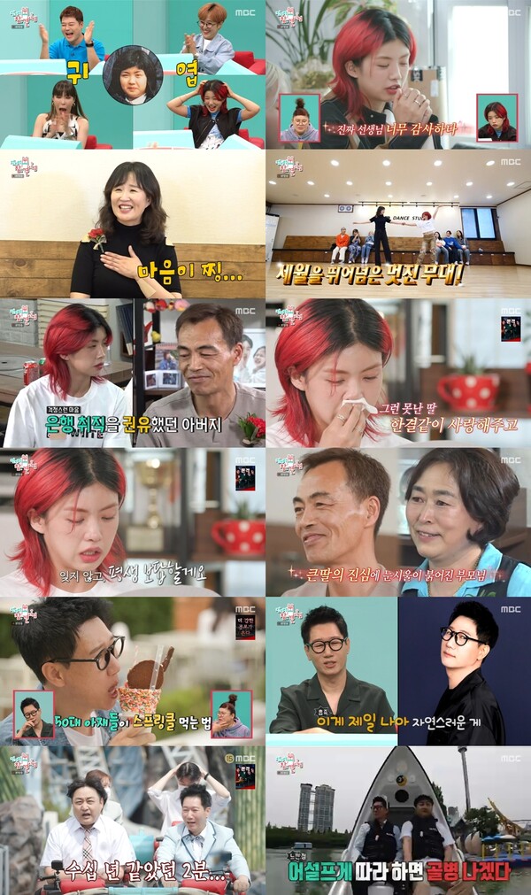 '전참시' 아이키, 부모→시청자 모두 울린 진심 "엄마처럼 훌륭한 엄마 될래"[TV핫샷]
