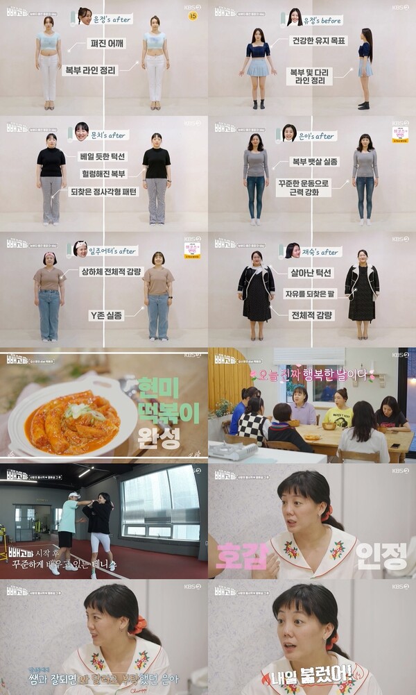 '빼고파' 고은아, 테니스 코치와 열애설 내막 밝혔다 "호감있어, 만나자 했다"[TV핫샷]