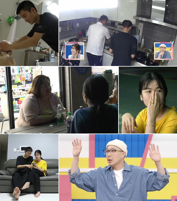 ▲ 14일 방송되는 '고딩엄빠'. 제공|MBN