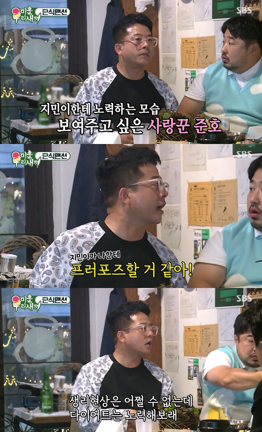 ▲ 김준호. 출처| SBS '미운 우리 새끼' 방송 캡처
