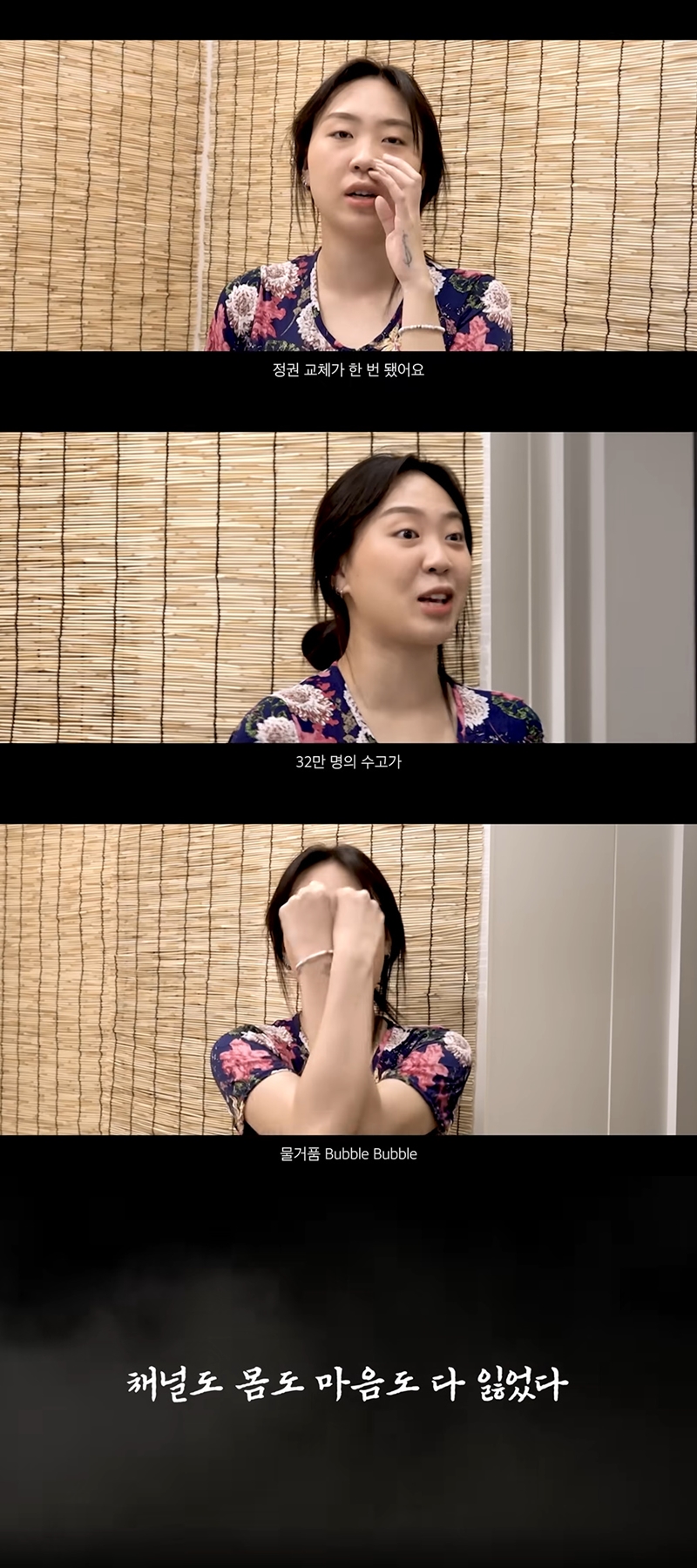 ▲ 출처| 유튜브 채널 '차린 건 쥐뿔도 없지만' 영상 캡처