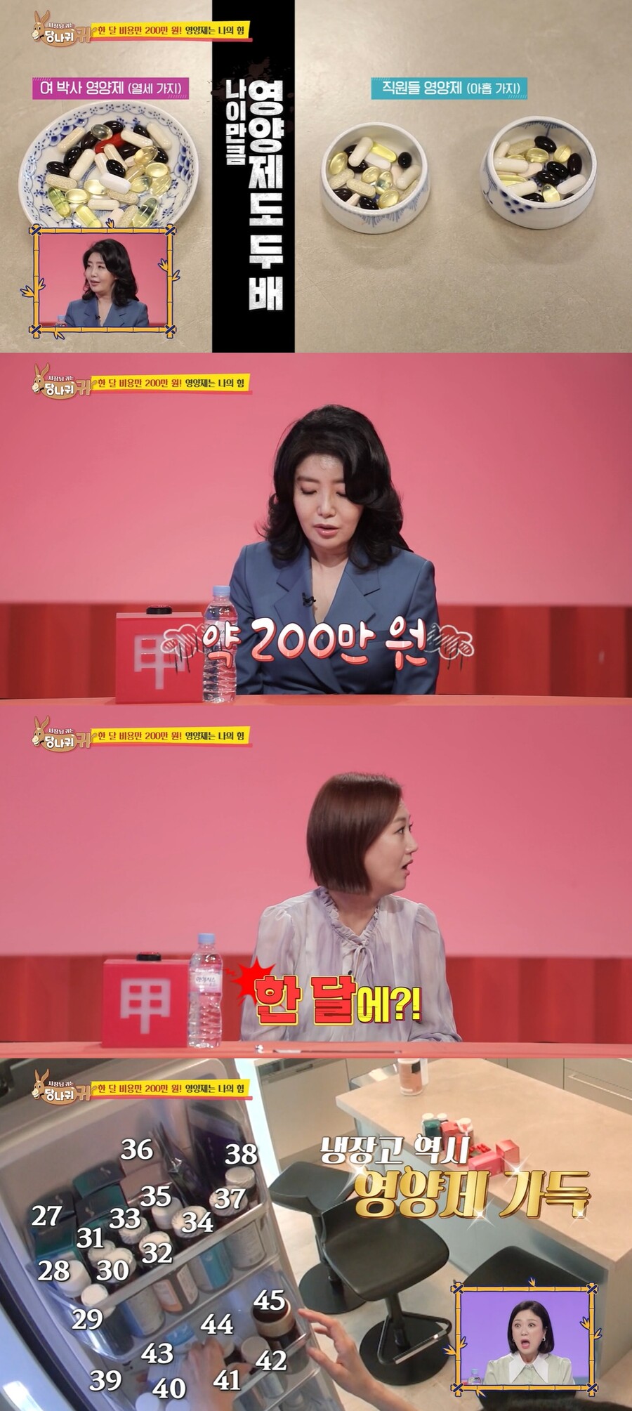 ▲ KBS2 예능 '사장님 귀는 당나귀 귀' 방송 화면. 출처| KBS
