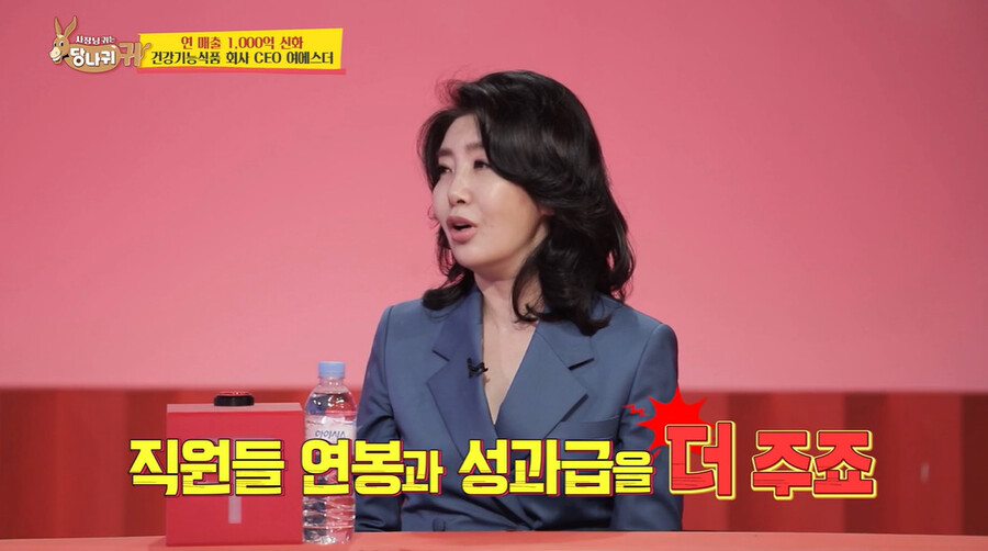 ▲ KBS2 예능 '사장님 귀는 당나귀 귀' 방송 화면. 출처| KBS