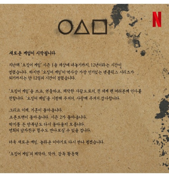 ▲ 오징어 게임. 출처ㅣ넷플릭스