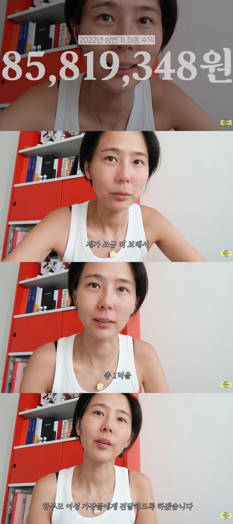 김나영, 선행 계속된다…유튜브 수익 1억 기부 "한부모 가정 돕겠다"