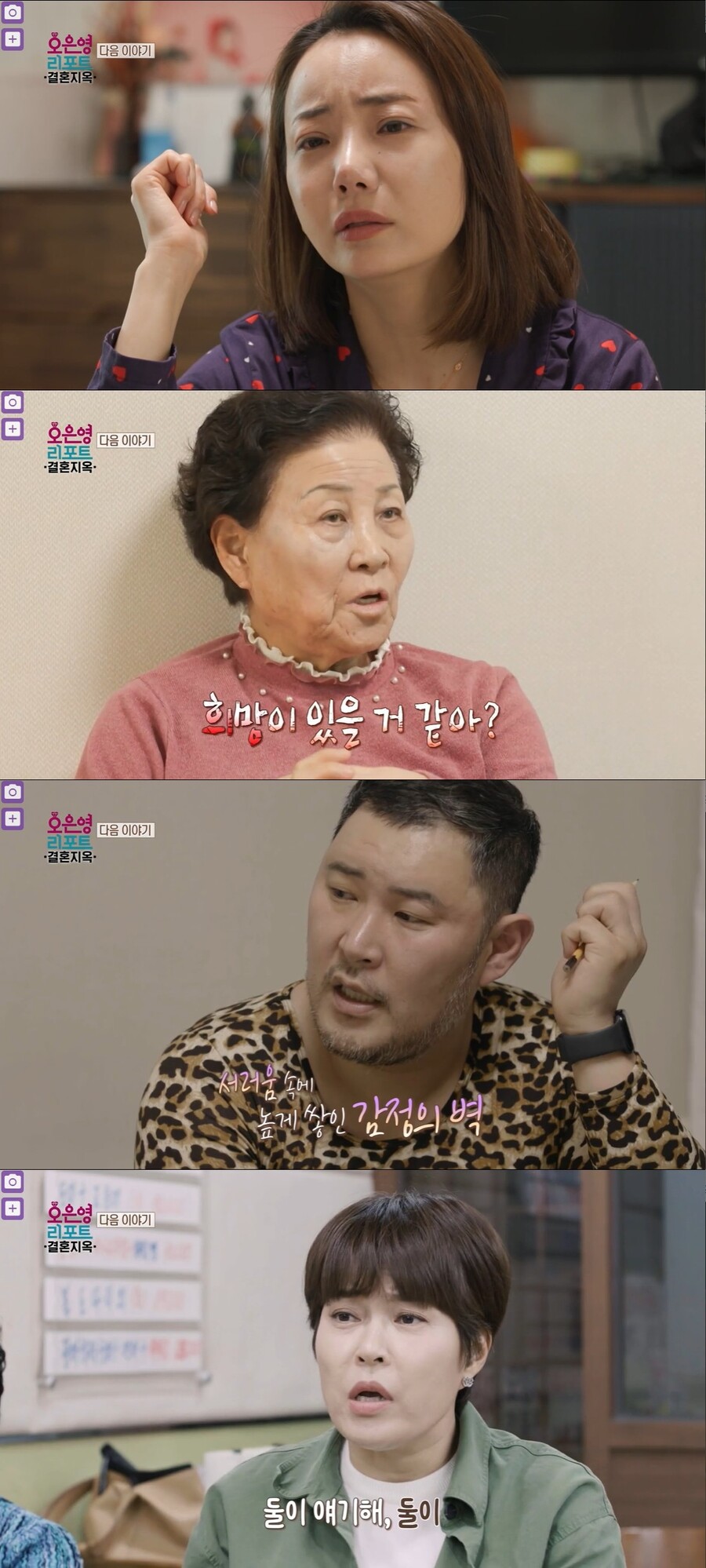 조혜련 올케, 쇼호스트 변신했지만…1시간에 3개 팔고 '잔고 부족'('오은영리포트')