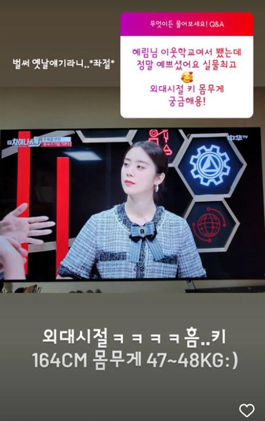 ▲ 혜림. 출처ㅣ혜림 인스타그램