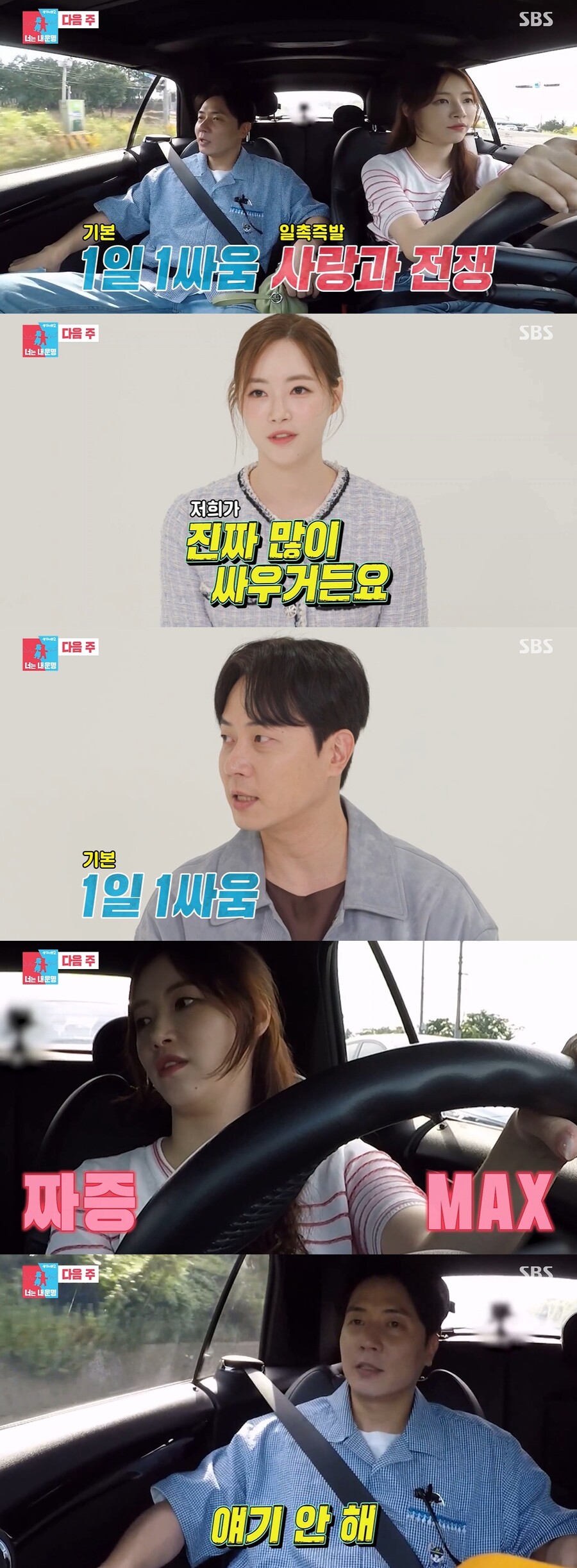 앤디♥이은주, 신혼이 전쟁…제주도 공개 키스→"1일 1싸움"('동상이몽2')