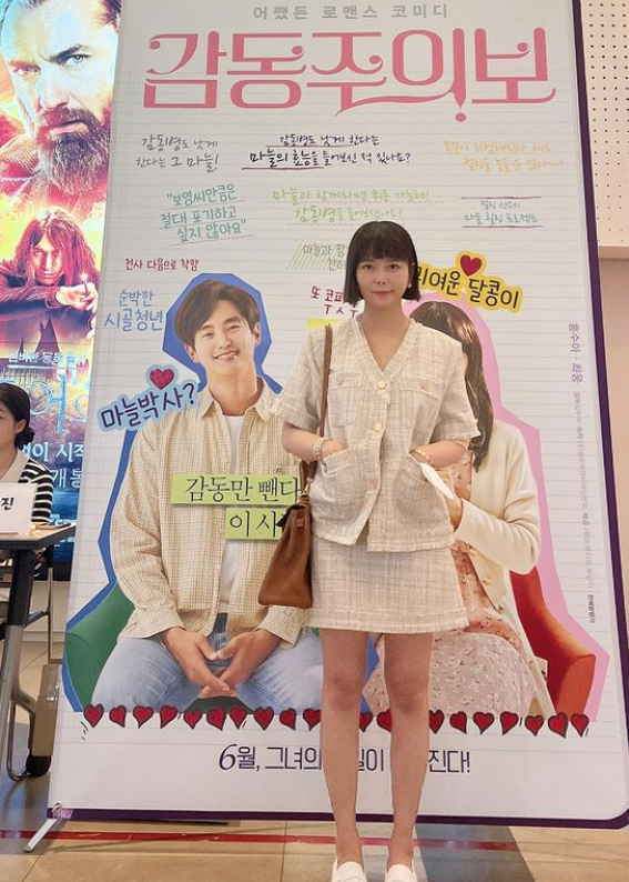 ▲ 출처| 박지연 인스타그램
