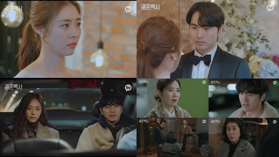 이연희, 웨딩촬영 하다말고 파혼 선언 "우리 그만하자" 이진욱 충격('결혼백서')