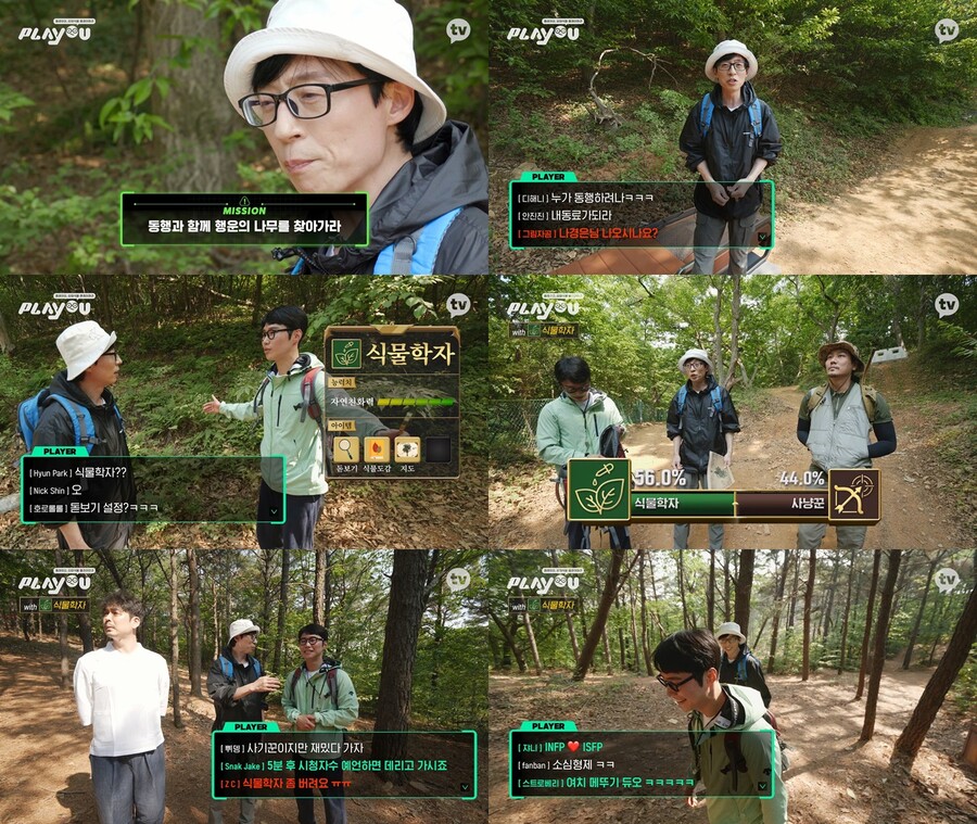 ▲ 출처|카카오TV '플레이유'